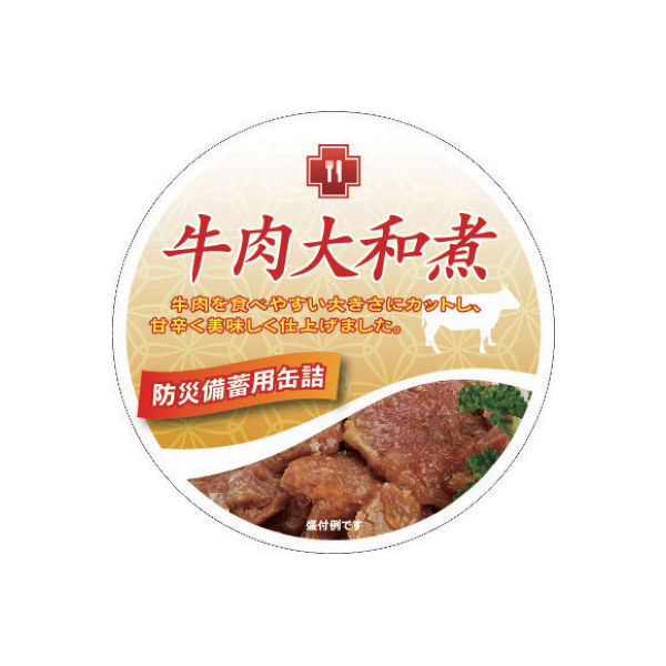 サンズ 5年保存缶詰・牛肉大和煮80g 102901 1ケース（48缶入）（直送品）