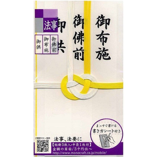 モーノクラフト 東京折 黄白7本 短冊入 SMC-203 5枚（直送品）