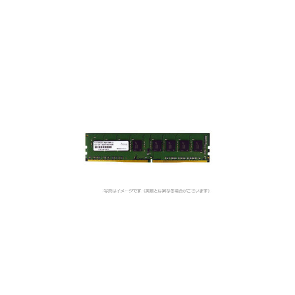 アドテック ADS2400D-H8G DDR4-2400 UDIMM 8GB 省電力 ADTEC アドテック DDR4-2400 UDIMM 8GB 4枚組 ADS2400D-H8G4