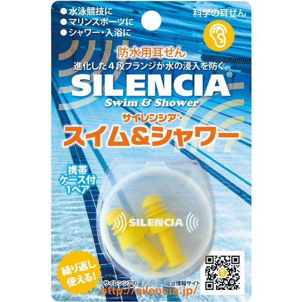 DKSHジャパン イヤーウィスパー スイム＆シャワー 23-3886-00 1セット（1ペア入×10個）　マツヨシカタログ（直送品）