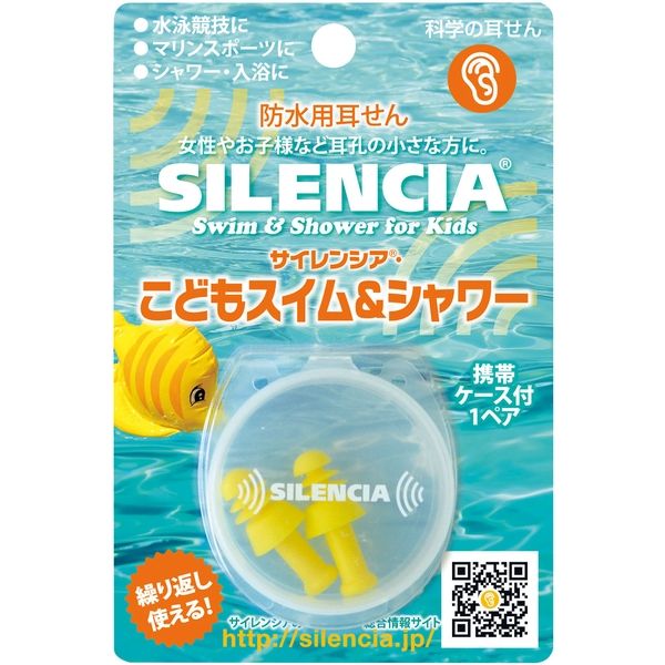 DKSHジャパン イヤーウィスパー スイム＆シャワー 23-3886-01 1セット（1ペア入×10個）　マツヨシカタログ（直送品）