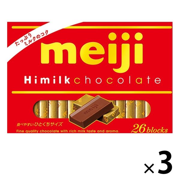 ハイミルクチョコレートBOX 1セット（3箱）明治 チョコレート - アスクル