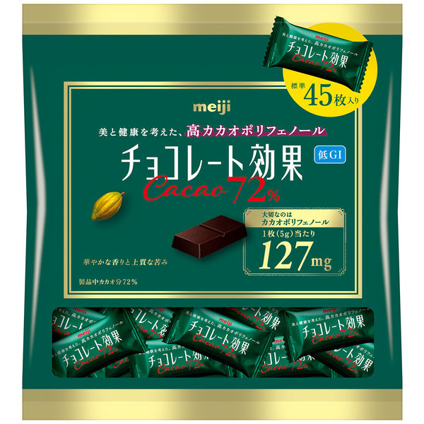 チョコレート効果カカオ72％大袋 1セット（3袋）明治 チョコレート