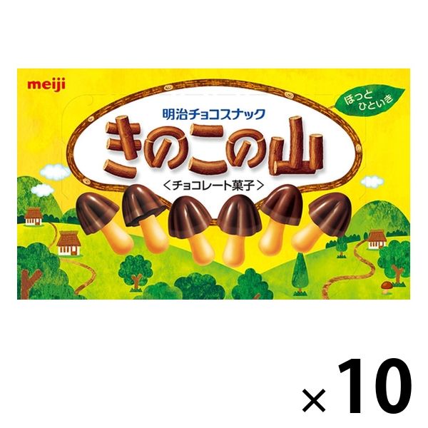 きのこの山 1セット（10箱） 明治 チョコレート