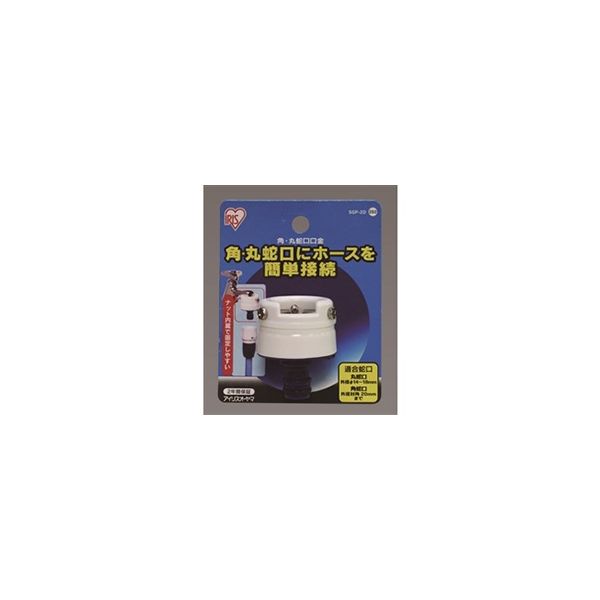 アイリスオーヤマ 角丸蛇口口金 SGPー2D ホワイト/マリンブルー SGP-2D 1セット(2個)（直送品）
