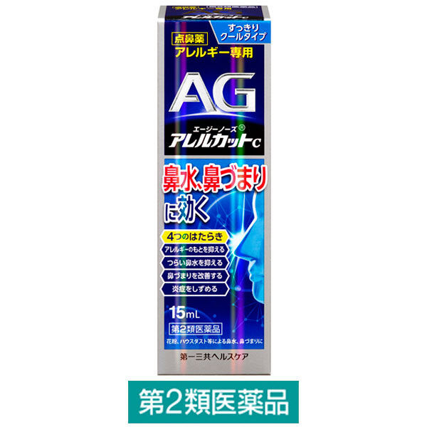 エージーノーズ アレルカットC 15ml 第一三共ヘルスケア　アレルギー専用 点鼻薬　クールタイプ　鼻水 鼻づまり【第2類医薬品】