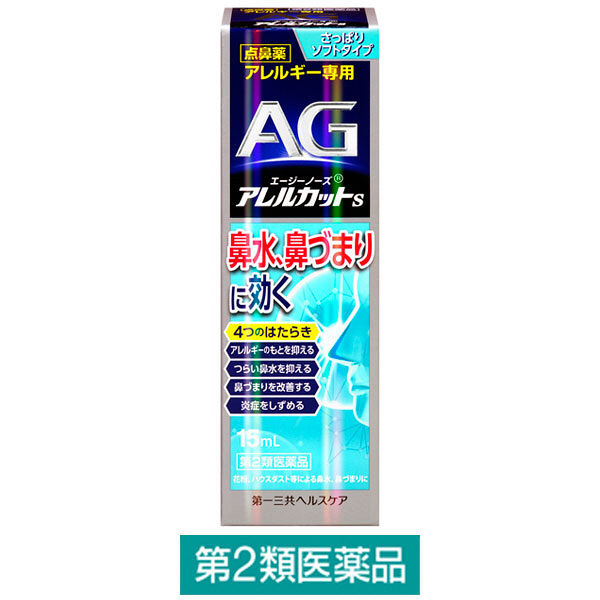 エージーノーズ アレルカットS 15ml 第一三共ヘルスケア【第2類