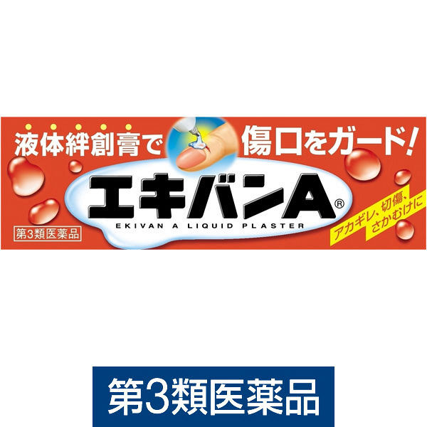 エキバンA 10g タイヘイ薬品　液体絆創膏　あかぎれ・切り傷・さかむけに【第3類医薬品】