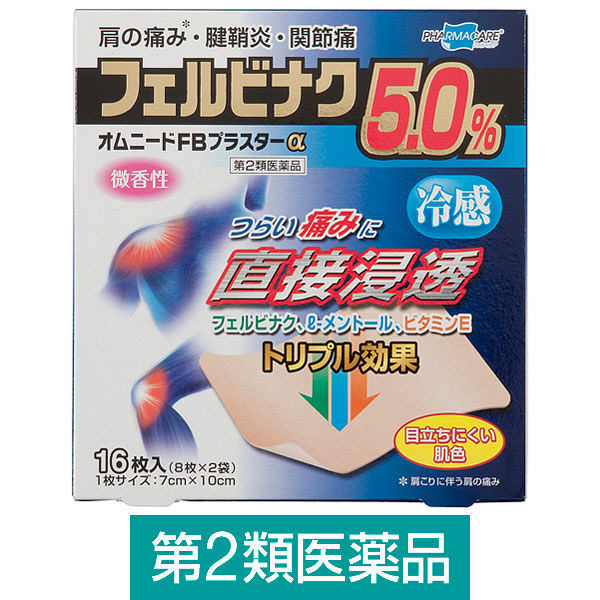 オムニードFBプラスターα 冷感 16枚 帝國製薬 貼り薬 肩こりに伴う肩の痛み 腱鞘炎 関節痛 微香性【第2類医薬品】 - アスクル