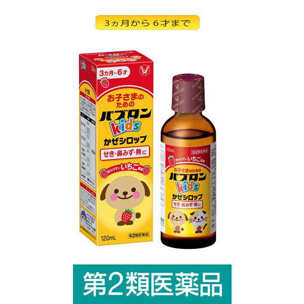 パブロンキッズかぜシロップ 120ml 大正製薬　いちご味 風邪薬 子ども用 せき 鼻水 熱【第2類医薬品】