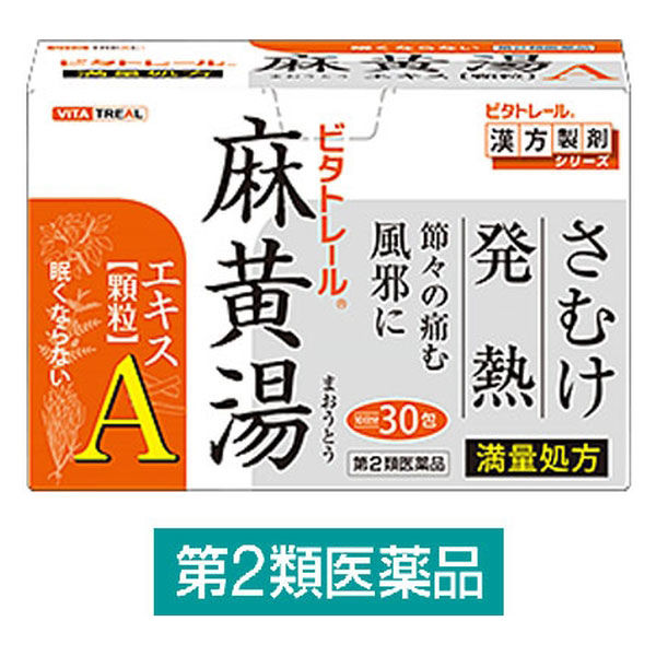 ビタトレール麻黄湯エキス【顆粒】A 30包 御所薬舗 漢方薬 満量処方 ふしぶしの痛みがある風邪【第2類医薬品】