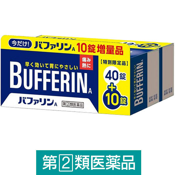 ヴァファリン XXL 増量品>バファリンA 40錠+10錠 ライオン【指定第2類医薬品