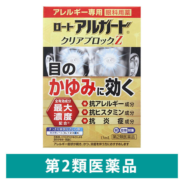 13種類のビタミンとミネラルを含むふりかけタイプのマルチ