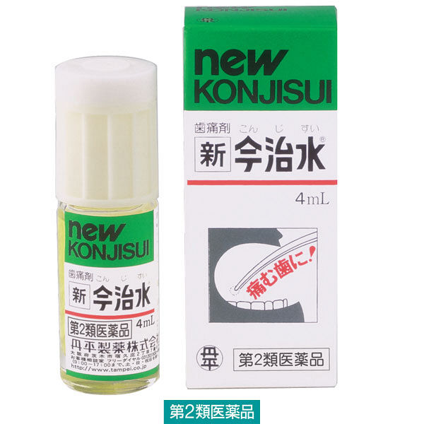 新今治水 4ml 丹平製薬　急な歯痛 虫歯・浮歯・歯の根の痛み【第2類医薬品】