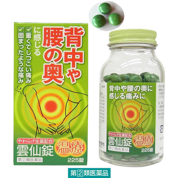 Amazon | 【指定第2類医薬品】雲仙錠 190錠 | 摩耶堂製薬 | 漢方