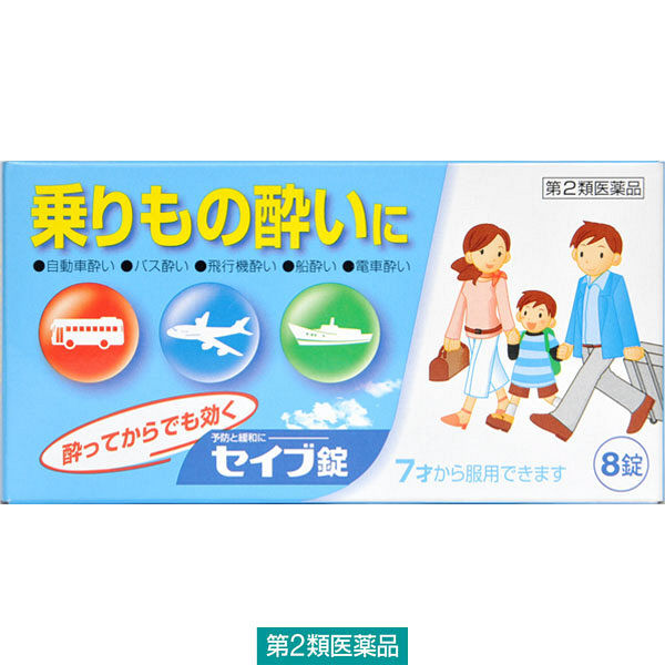 セイブ錠 8錠 小林薬品工業【第2類医薬品】