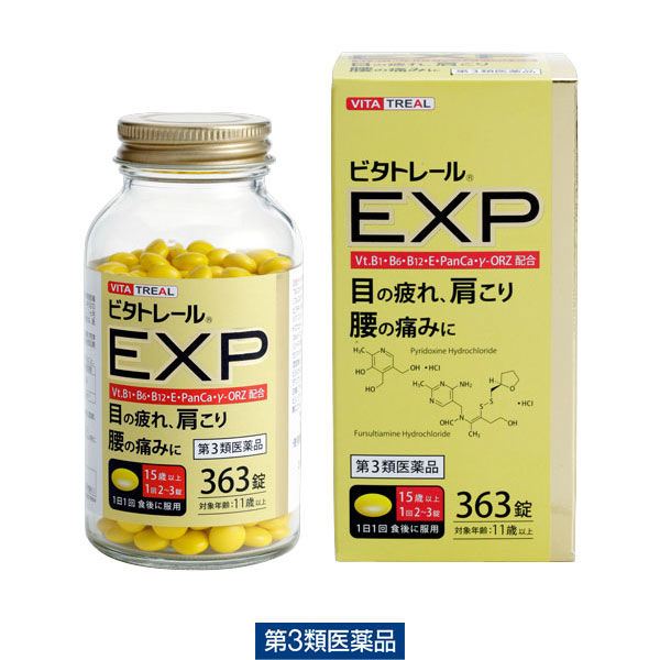 ビタトレール EXP 363錠 寧薬化学工業【第3類医薬品】 - アスクル