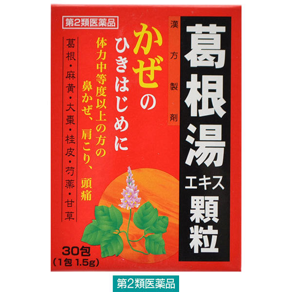 葛根湯エキス顆粒WS-R 30包 滋賀県製薬　漢方薬 かぜの初期症状 感冒 鼻かぜ 頭痛 肩こり【第2類医薬品】