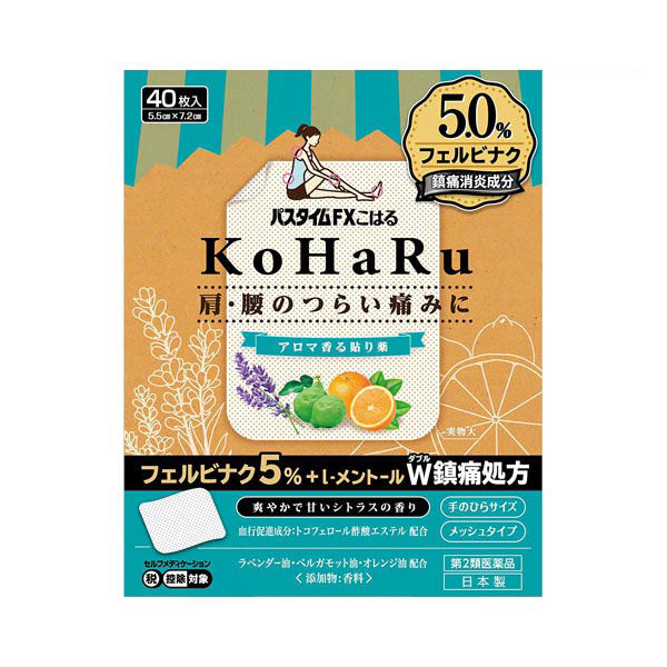 パスタイムFXこはる 40枚 アロマ香る貼り薬 フェルビナク配合 肩の痛み 腰痛【第2類医薬品】