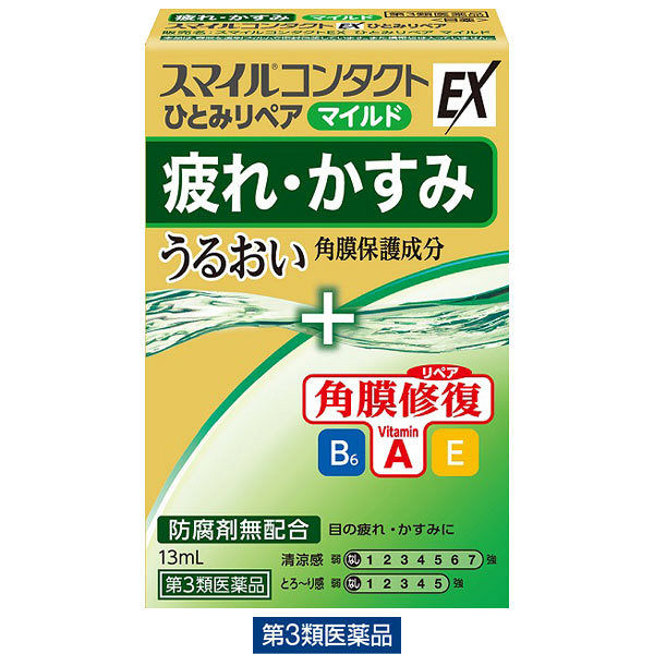 スマイルコンタクトEX ひとみリペア マイルド 13ml ライオン　目薬 コンタクト対応 目の疲れ・かすみ ビタミンA配合【第3類医薬品】