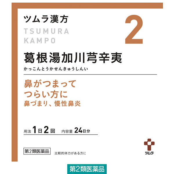 ツムラ漢方〔2〕葛根湯加川キュウ辛夷エキス顆粒 48包 ツムラ　漢方薬 鼻づまり 慢性鼻炎【第2類医薬品】