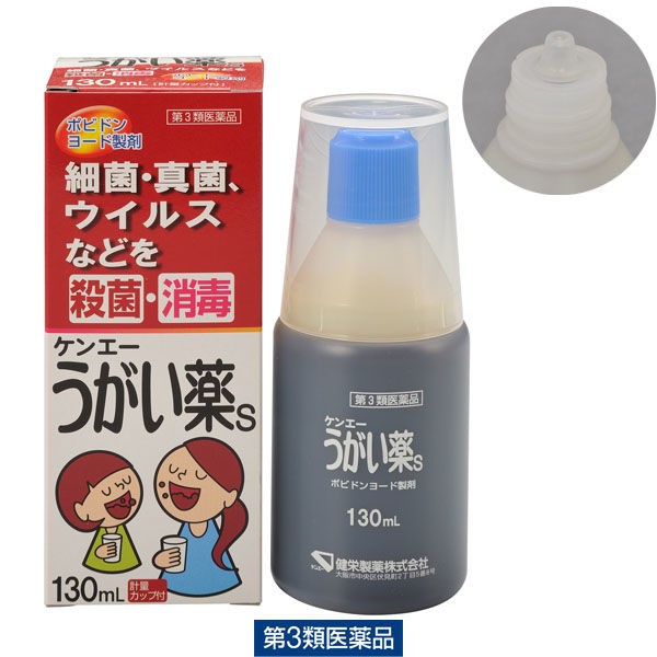Amazon | 【第3類医薬品】ケンエーうがい薬S 130ml | 健栄製薬