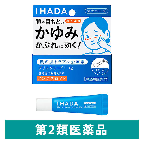 イハダ プリスクリードi 6g 資生堂薬品　IHADA 塗り薬 肌トラブル治療薬 顔や目元のかゆみ・ただれ【第2類医薬品】