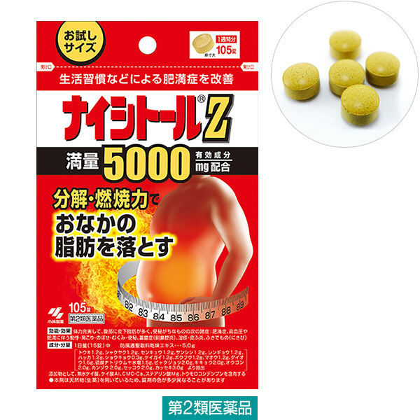 Amazon | 【第2類医薬品】ナイシトールZa 105錠 | ナイシトール