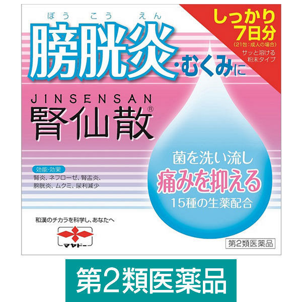 腎仙散 21包 摩耶堂製薬　生薬製剤 膀胱炎 むくみ 腎炎【第2類医薬品】