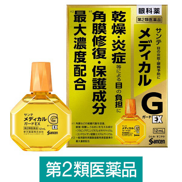 サンテメディカルガードEX 12ml 参天製薬　目薬 乾燥・紫外線による目の炎症・目の疲れ 雪目 角膜ダメージ【第2類医薬品】