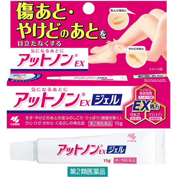 アットノンEXジェル 小林製薬【第2類医薬品】