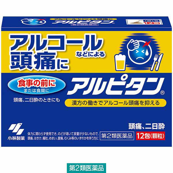 アルピタン 12包 小林製薬【第2類医薬品】 - アスクル