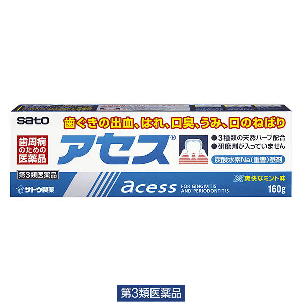 アセス 160g 佐藤製薬　研磨剤フリー 歯周病 歯肉炎 歯槽膿漏 歯茎のはれ・出血 口臭 爽快ミント味【第3類医薬品】