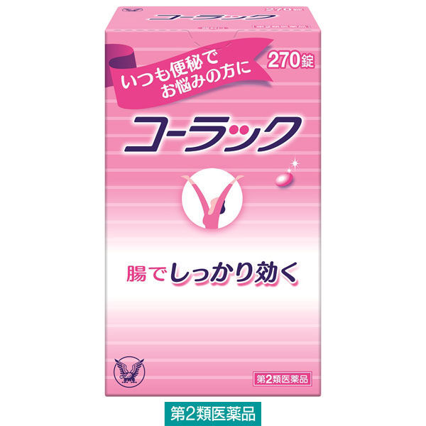 コーラック 270錠 大正製薬【第2類医薬品】 - アスクル