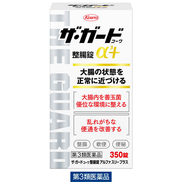 ザ・ガードコーワ整腸剤α3+ 350錠 興和　整腸剤 乳酸菌・納豆菌配合 下痢 軟便 ザガード【第3類医薬品】