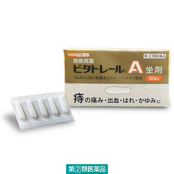 【ラッピング不可】 A坐剤 ビタトレール 30個 痔のはれ 坐薬 痔の薬 中外医薬生産 痔