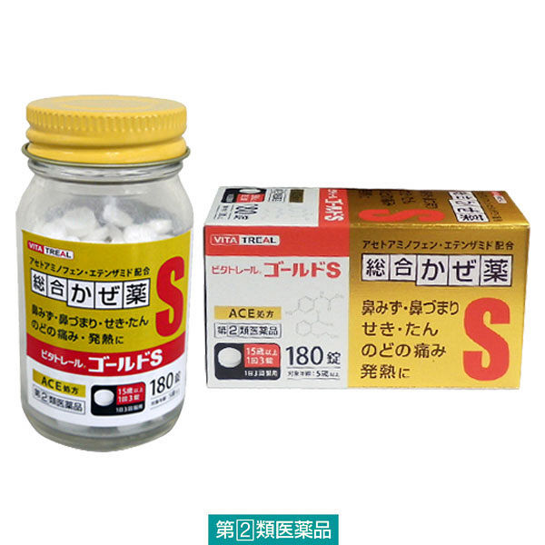 ビタトレール ゴールドS錠 180錠 中外医薬生産　風邪薬 鼻水 鼻づまり せき たん のどの痛み 発熱【指定第2類医薬品】