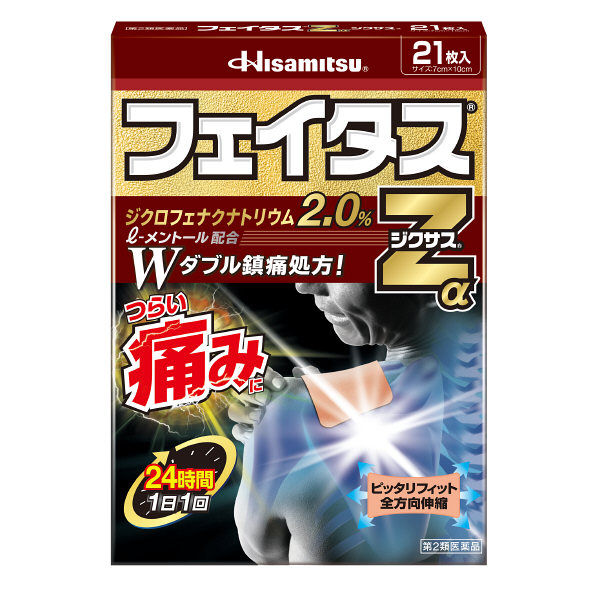 フェイタスZα ジクサス 21枚 久光製薬 貼り薬 テープ剤