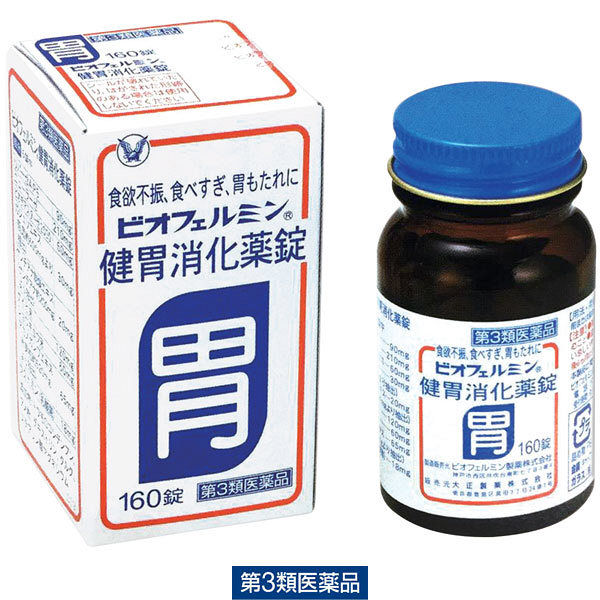 ビオフェルミン健胃消化薬錠 160錠 大正製薬【第3類医薬品】
