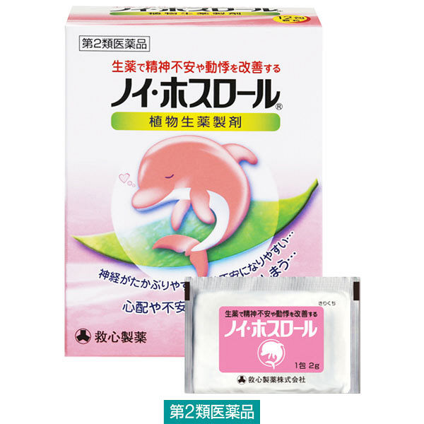 ノイ・ホスロール 12包 救心製薬　生薬製剤　のぼせ 動悸 神経のたかぶり 精神不安【第2類医薬品】