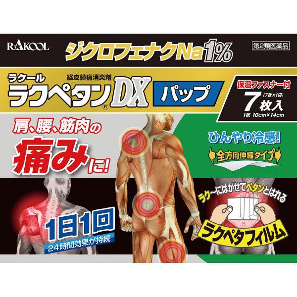 ラクペタンDXパップ 冷感 7枚 ラクール薬品販売【第2類医薬品】