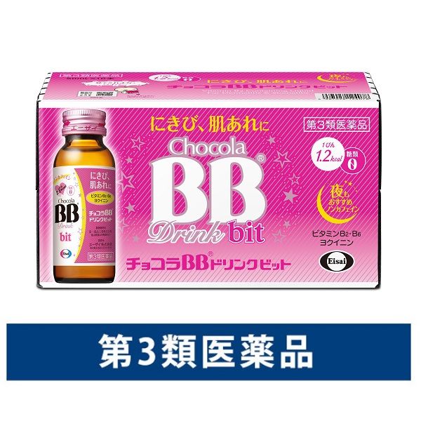 チョコラBBドリンクビット 50ml×10本 エーザイ　ノンカフェイン ドリンク剤 にきび 肌荒れ【第3類医薬品】