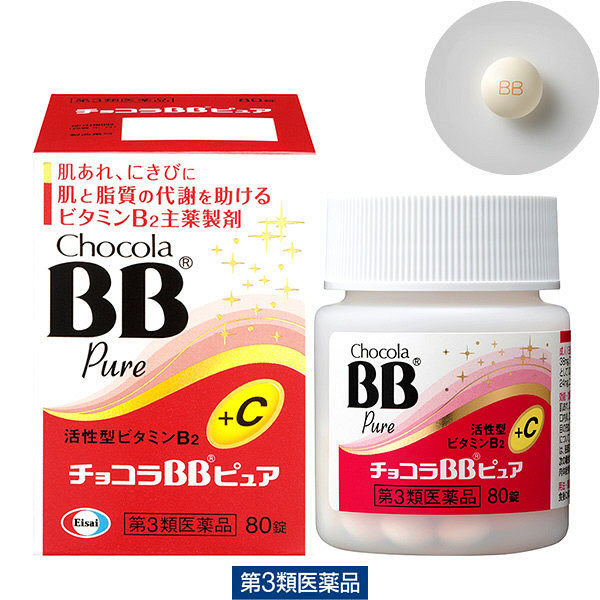 チョコラBBピュア 80錠 エーザイ　ビタミンB・C 肌あれ にきび【第3類医薬品】