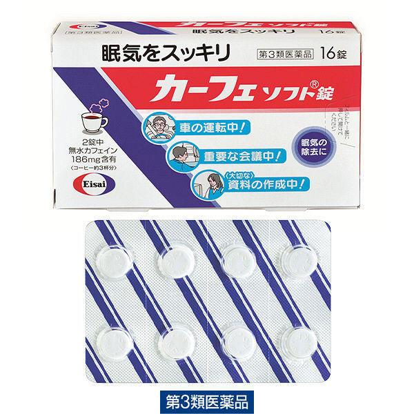 カーフェソフト錠 16錠 エーザイ　眠気防止薬　カフェイン　会議・運転中などの眠気止めに【第3類医薬品】