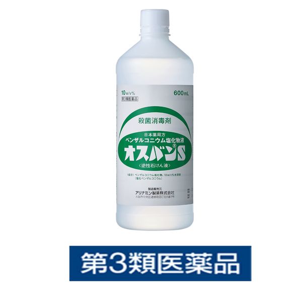 オスバンS 600ml　逆性石けん液 手指の殺菌消毒に　ベンザルコニウム塩化物配合　水でうすめて使用【第3類医薬品】