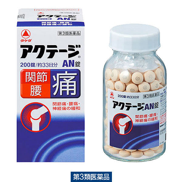アクテージAN錠 200錠 アリナミン製薬【第3類医薬品】