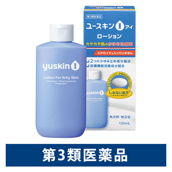 ユースキンI ローション 130ml ユースキン製薬 塗り薬 カサカサ