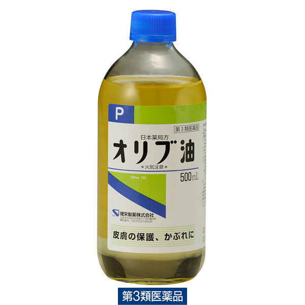 日本薬局方 オリブ油 500ml 健栄製薬　皮膚の保護 日焼け炎症の防止 やけど かぶれ【第3類医薬品】