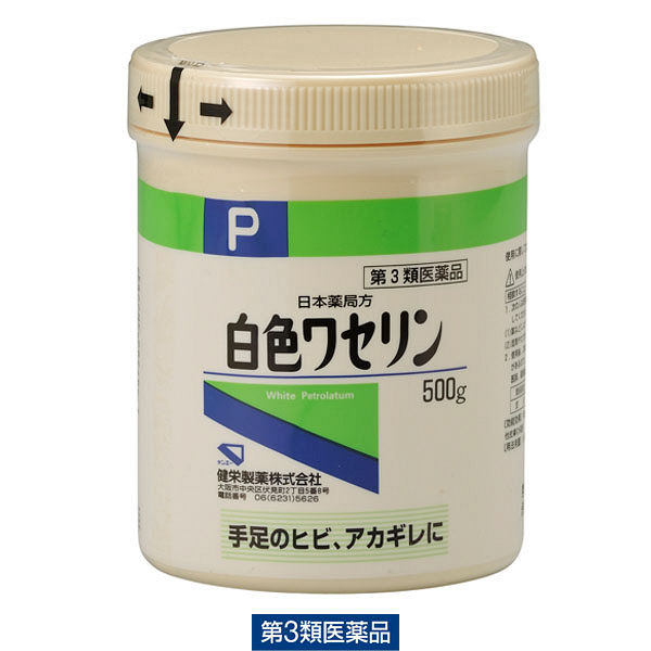 日本薬局方 白色ワセリン 500g 健栄製薬　塗り薬 手足のヒビ アカギレ 皮ふのあれ その他皮ふの保護【第3類医薬品】
