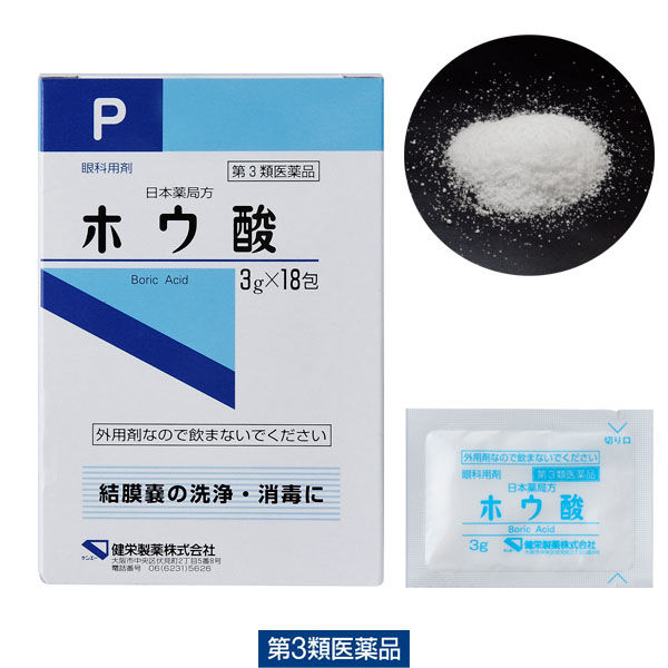 ホウ酸 3g×18包 健栄製薬【第3類医薬品】